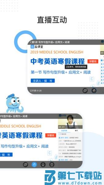 盐课堂网课平台v5.6.0 2
