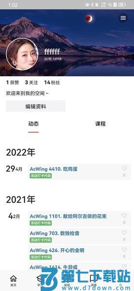 AcWing官方版v1.5.21 1