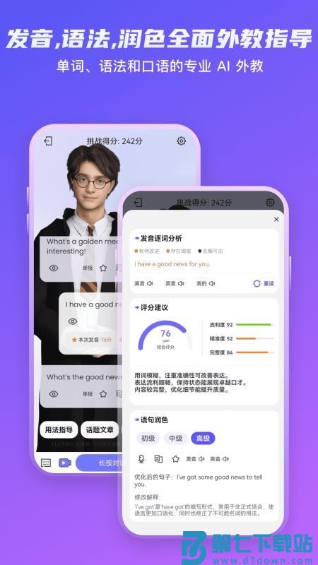 Yita倚塔英语v5.8.0 5