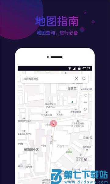 标准指南针app v1.4.0 安卓版 3
