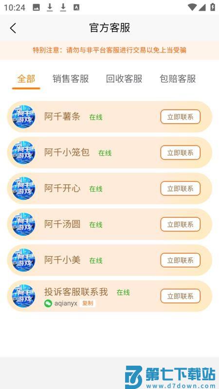 阿千免费版v4.2.7 3