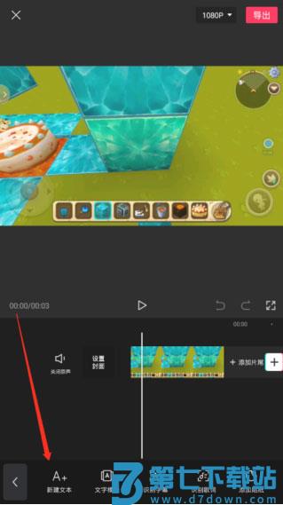 剪映海外版添加字幕教程