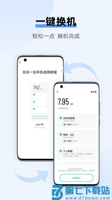 互传app官方免费版 v6.5.4.17 安卓最新版本 0