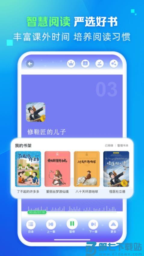 翼学客户端