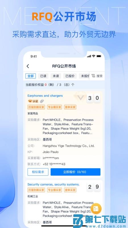 AI慧展最新版