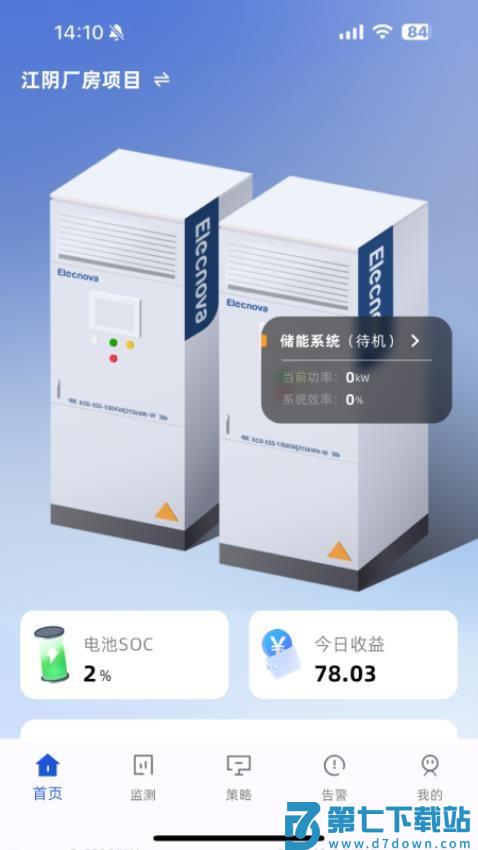 ECO能管云手机版