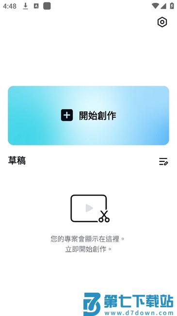 capcut正版