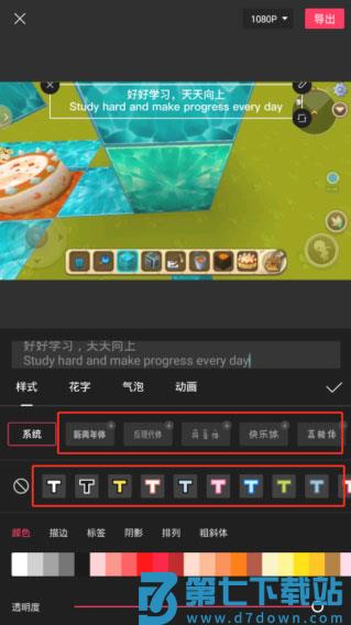 剪映海外版添加字幕方法