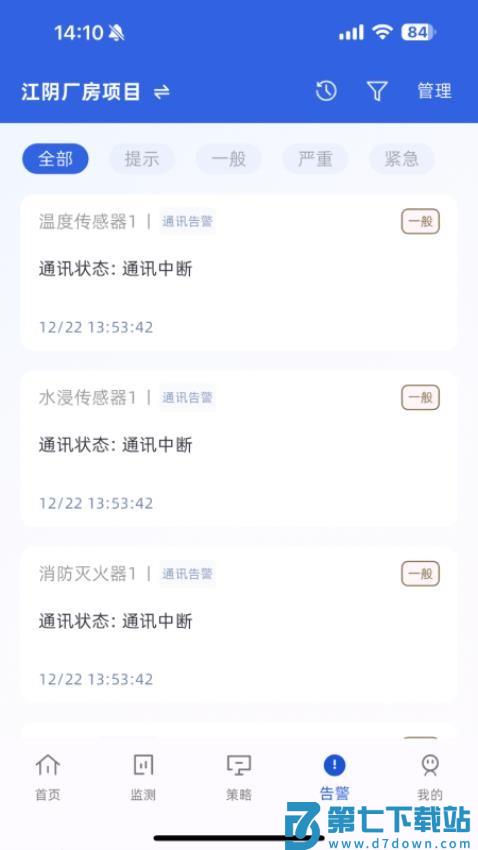 ECO能管云手机版v1.14.5 1