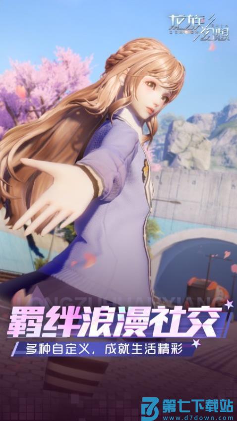龙族幻想官方最新版v1.5.335 2