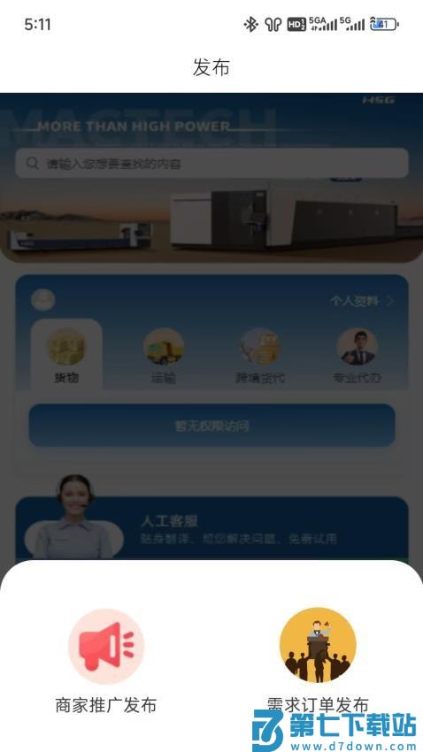 GLUZ官方版v4.2.6 4
