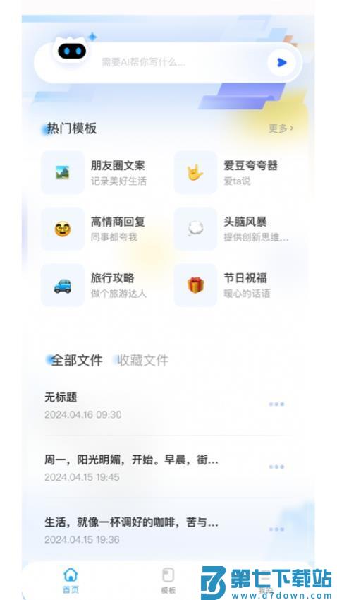讯飞写作最新版appv1.1.1030 2