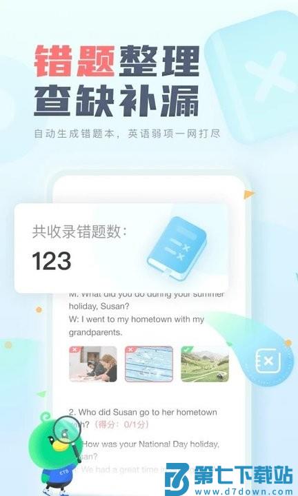 e听说中学官方版 v6.1.12.1574 安卓最新版 1