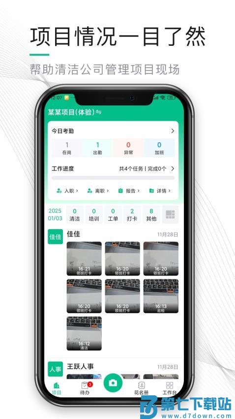 熊猫清洁云最新版