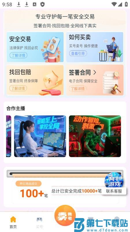 阿千免费版v4.2.7 4