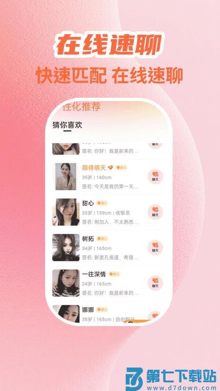 心爱最新版本v10.0.1 1
