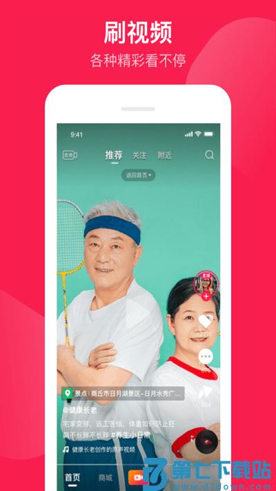 健康长老软件 v2.8.1 安卓版 0