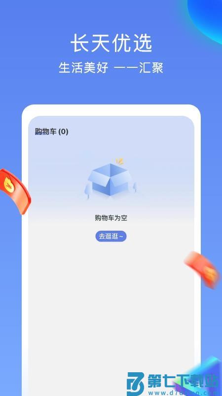 常旅荟最新版v4.2.0 2
