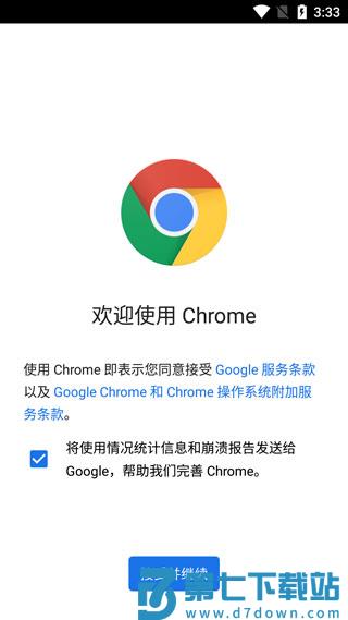 谷歌浏览器教程 谷歌浏览器app教程