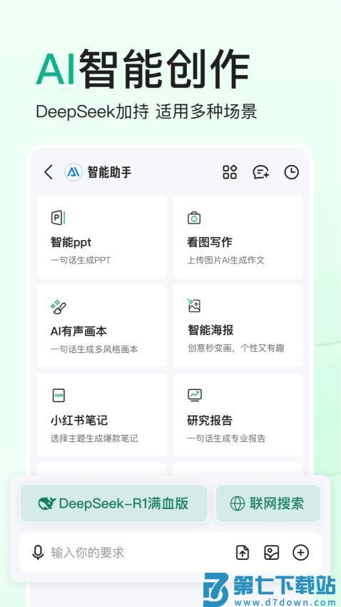 百度文库最新版本v10.0.60 3