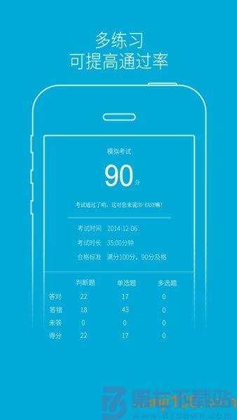 驾培学堂手机版v7.9.101 3