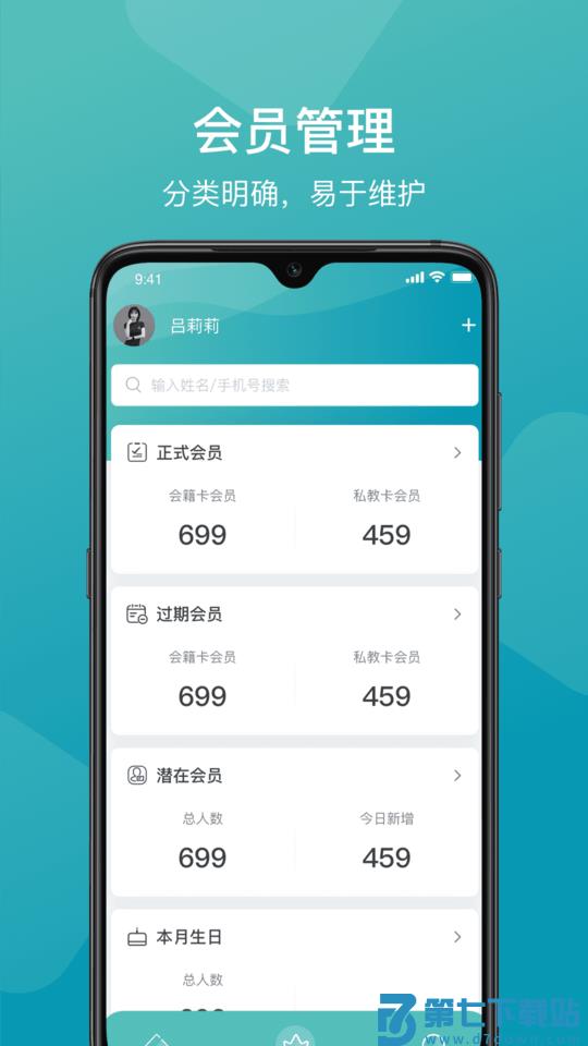 一年四季管理端软件 v3.0.6 安卓版 1