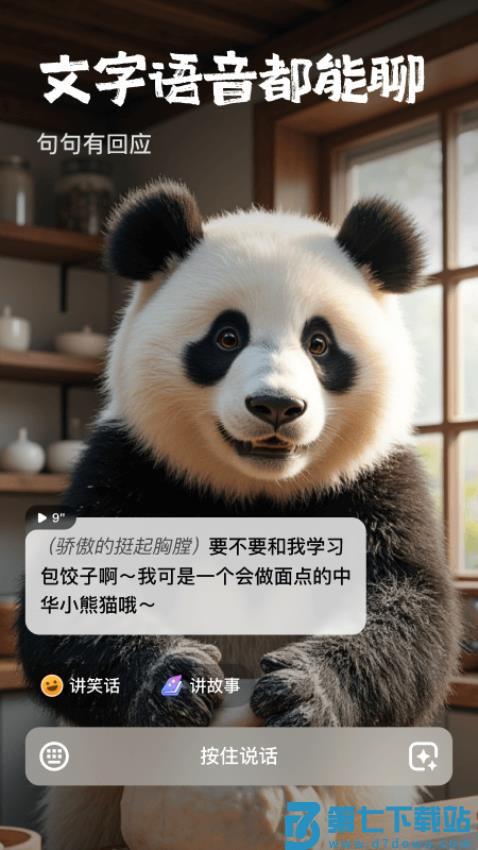 他她它免费版v1.1.3 2