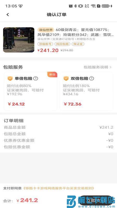 卡卡账号最新版v1.0.9 2