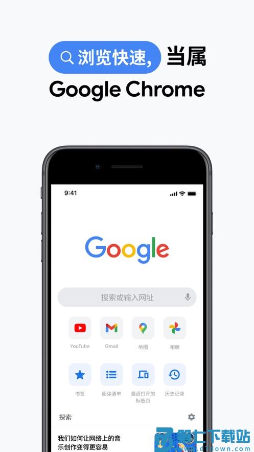 Chrome谷歌浏览器app v138.0.7204.157 最新版官方手机版 0