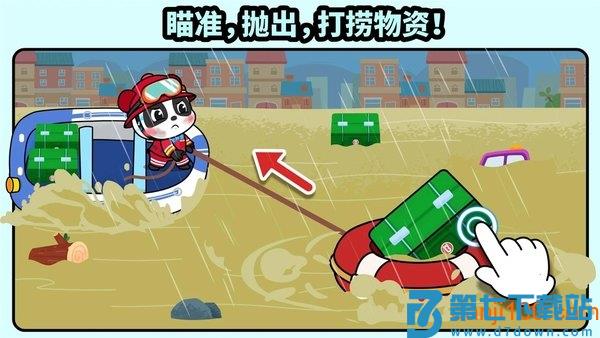 宝宝消防安全小游戏v9.88.00.00 2