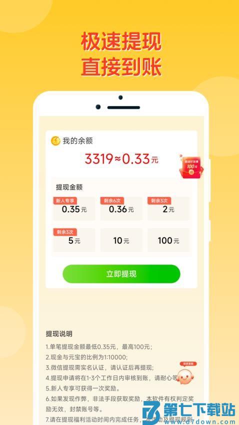 答题冠军免费版