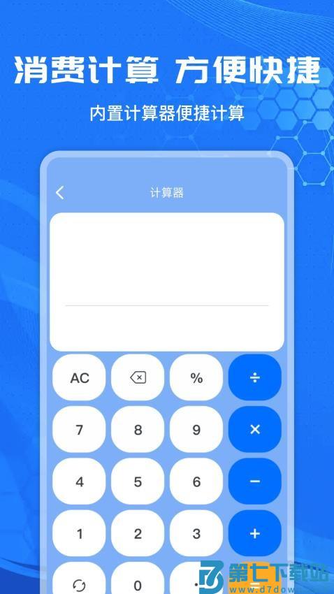 社保计算管家软件v1.1.0 3
