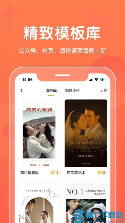 找我请柬最新版v8.0.1 1