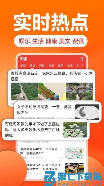 乐活阅读appv5.8.3 2