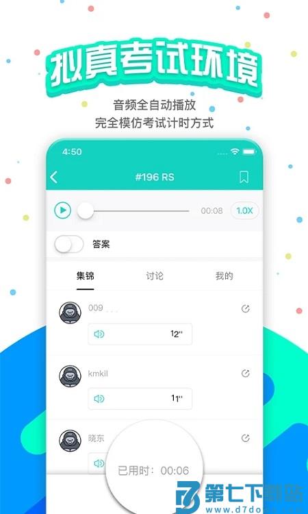 pte猩际官方版 v10.8.4 安卓最新版 0