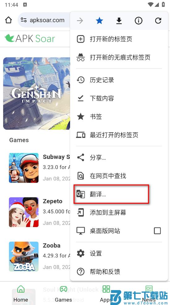 谷歌浏览器怎么翻译页面为中文
