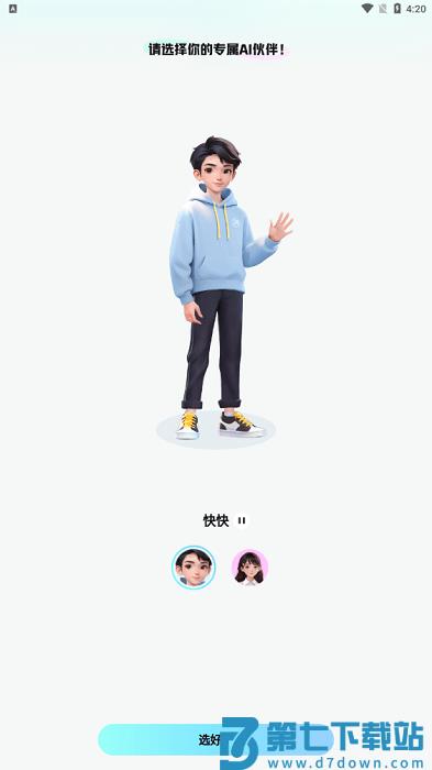 快问ai智能答疑软件使用教程
