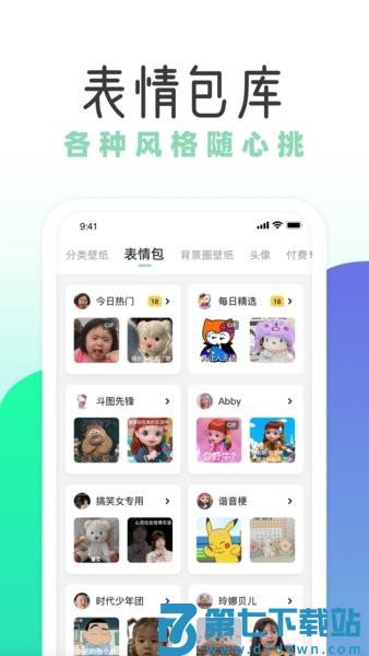 薄荷壁纸app下载安装