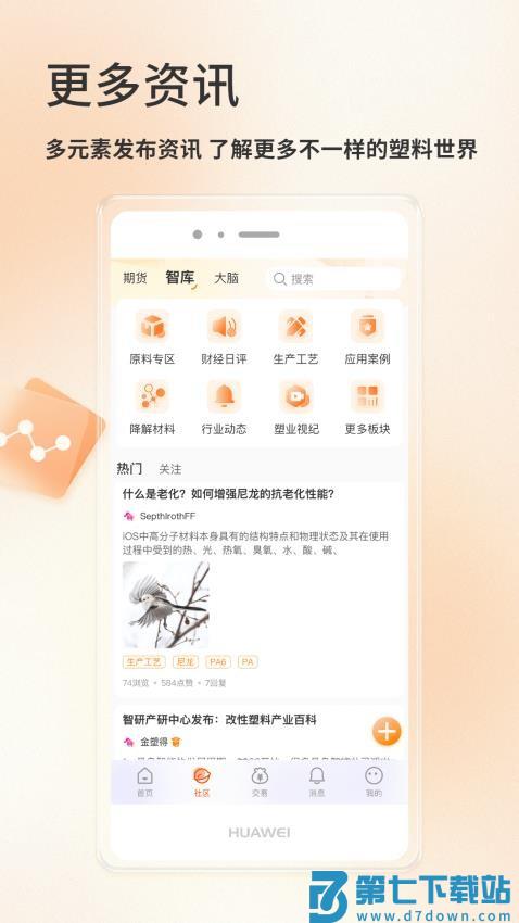 金塑宝官方版v2.22.2 4