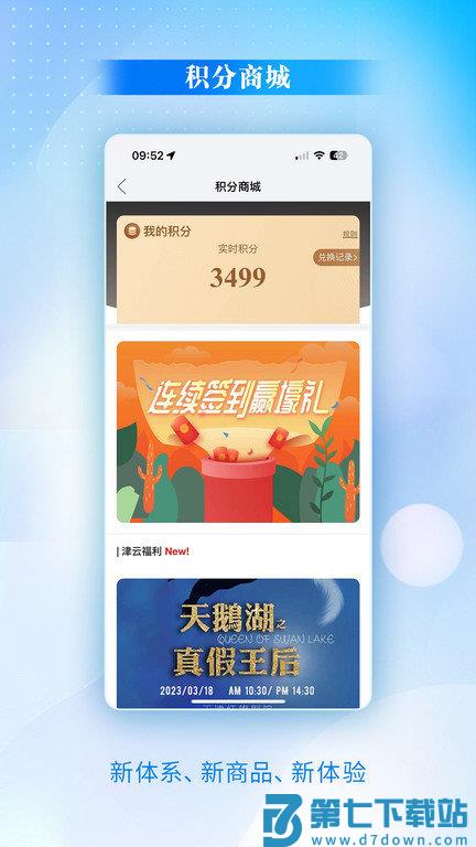 津云新媒体客户端 v4.1.3 最新安卓版 2