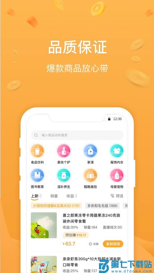 杭州无忧星耀app v4.0.2 安卓官方版 1