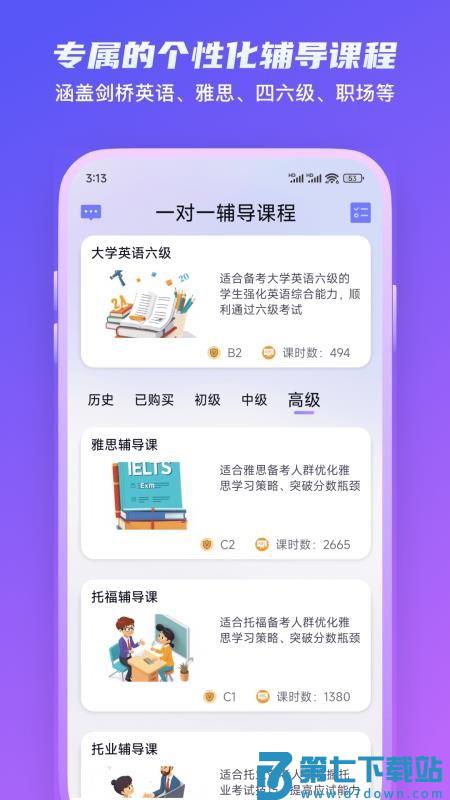 Yita倚塔英语v5.8.0 1