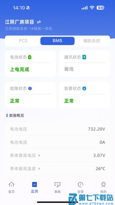 ECO能管云手机版v1.14.5 4