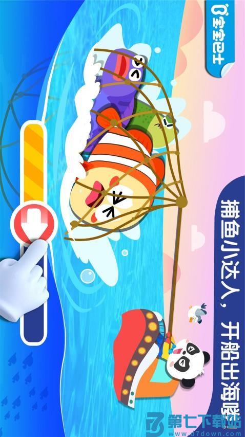 宝宝钓鱼app最新版v9.88.00.00 1