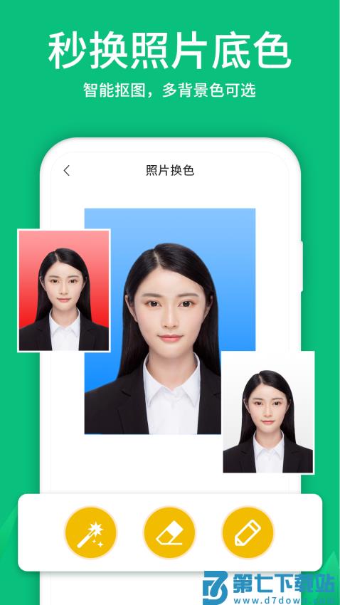 寸照制作手机软件v5.1.0 4