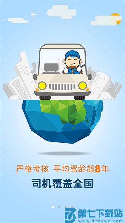 安师傅代驾app v18.0 安卓客户端 0