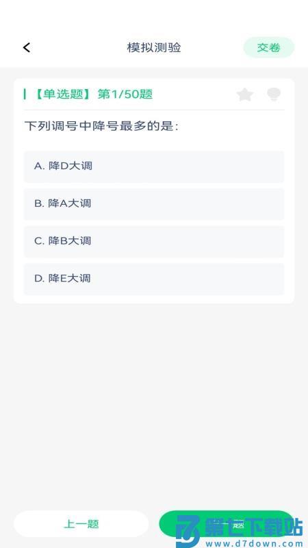 步步乐通最新版v1.0.0 3
