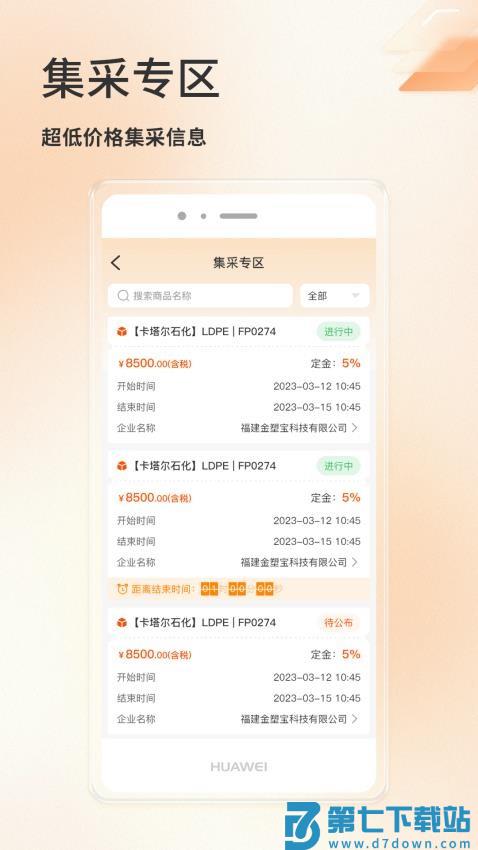 金塑宝官方版