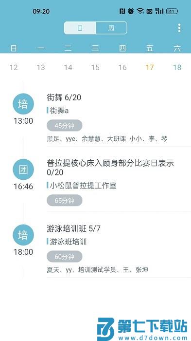 菠菜助手app v2.14.2 安卓最新版 1