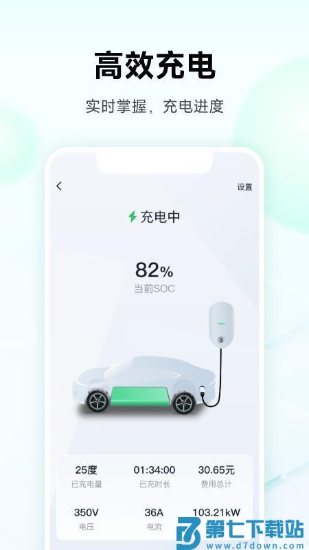 智充宝手机版